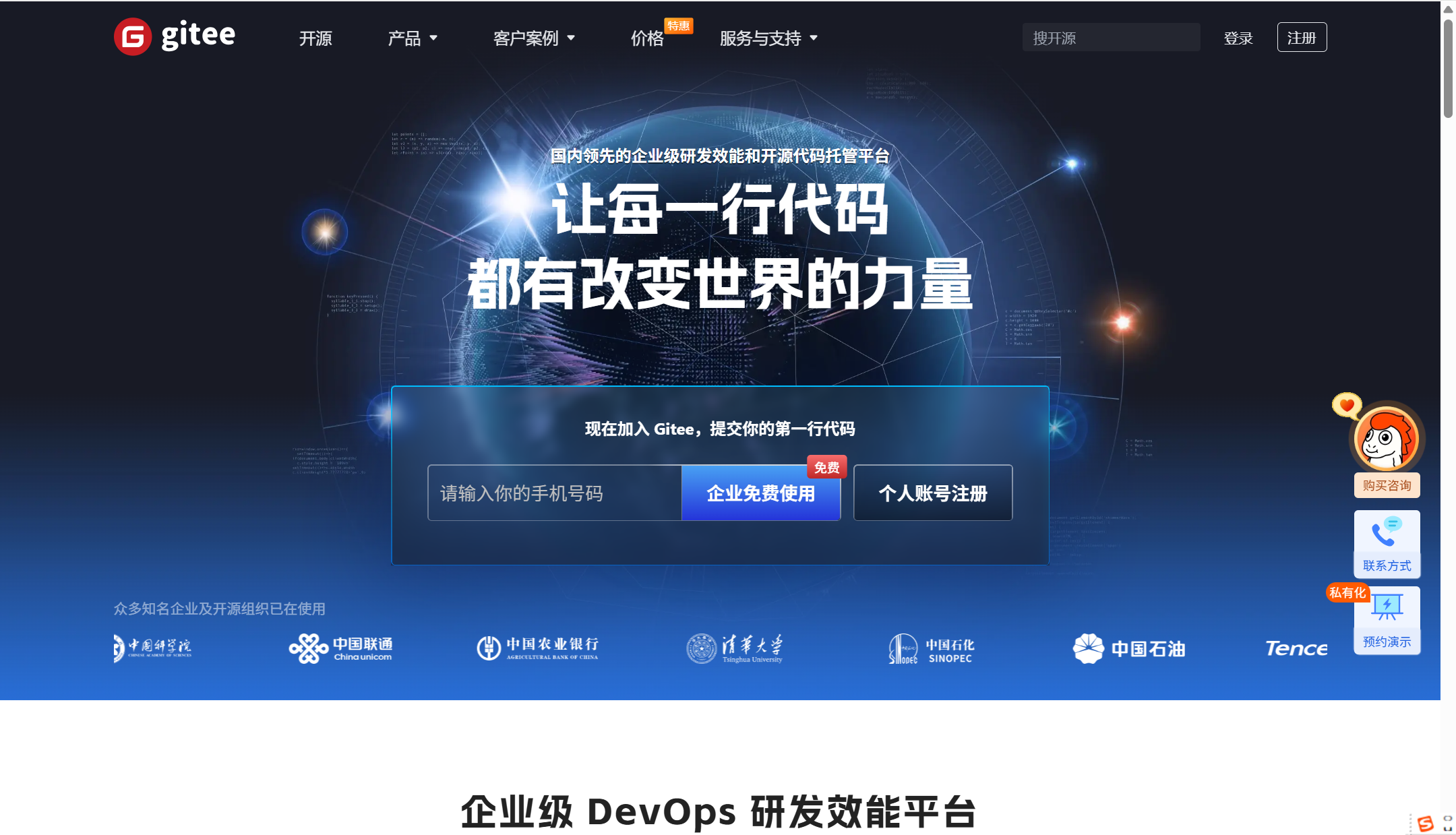 8款中小企业必备需求管理平台