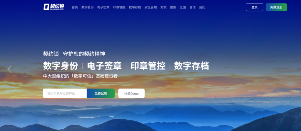 劳务电子合同签署系统怎么选？7款热门工具推荐