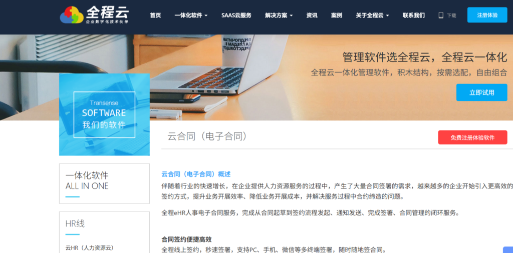 劳务电子合同签署系统怎么选？7款热门工具推荐