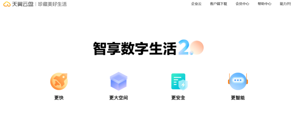 大家常用的 9 款多人同步盘推荐:多人多端同步必备