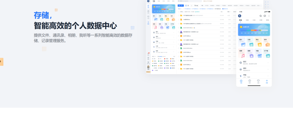 大家常用的 9 款多人同步盘推荐:多人多端同步必备