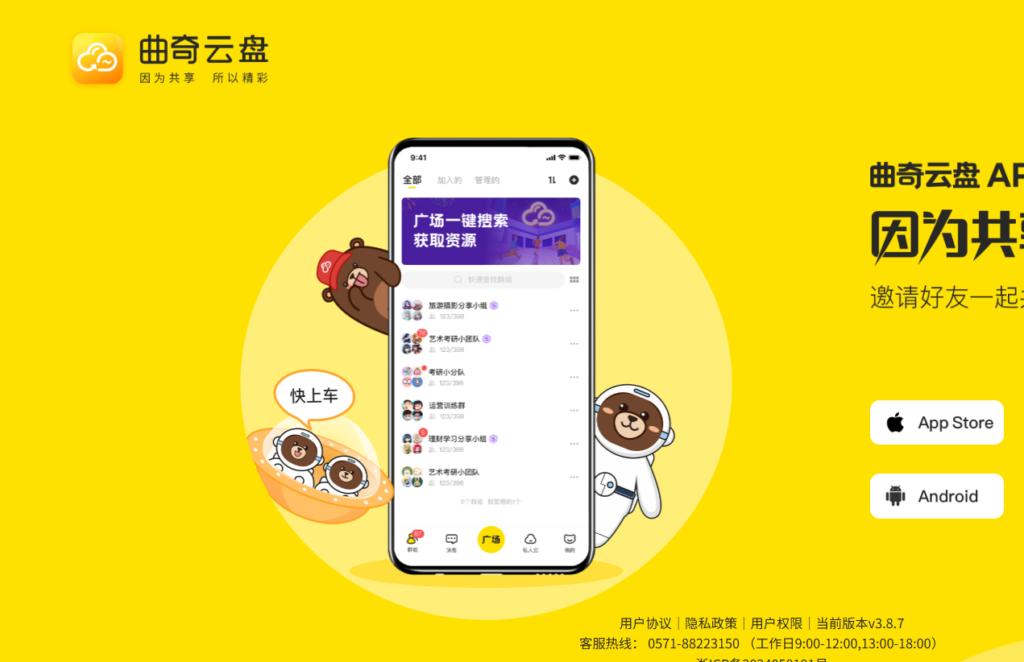 大家常用的 9 款多人同步盘推荐:多人多端同步必备