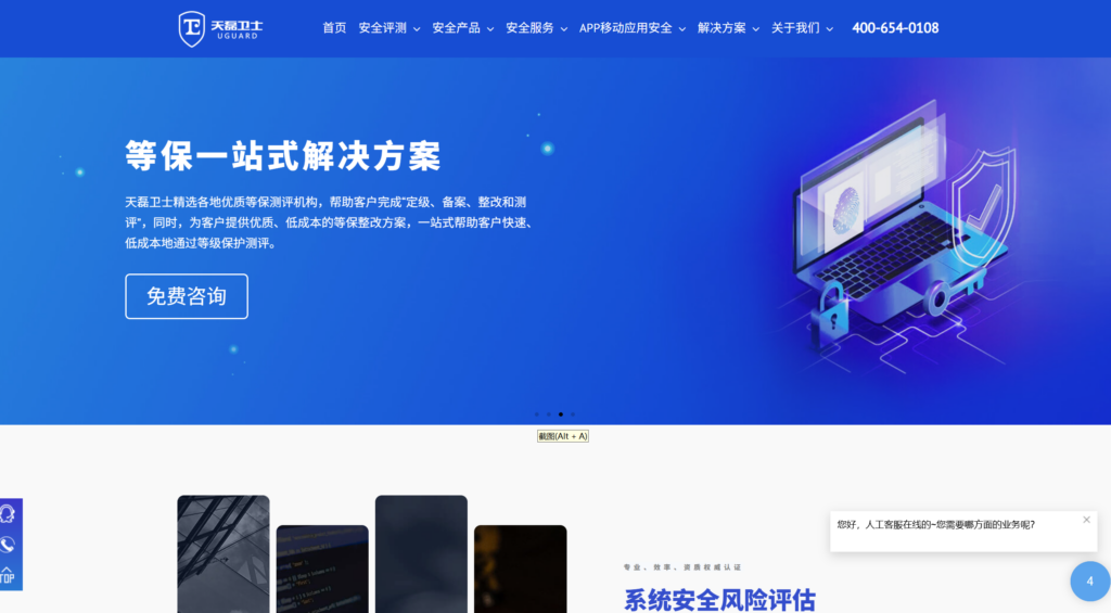 Android应用加固工具：11款热门工具对比分析