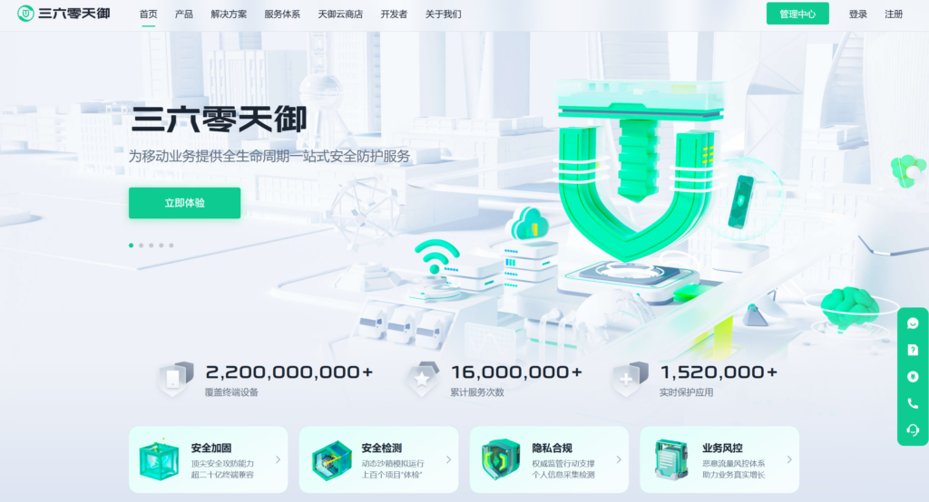 Android应用加固工具：11款热门工具对比分析