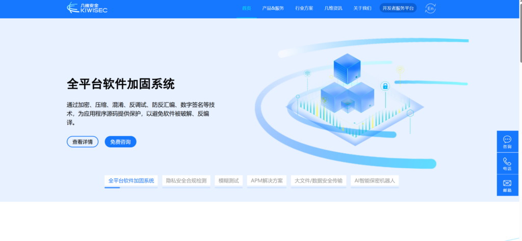 2025年主流APP加固系统对比，安全加固优选指南