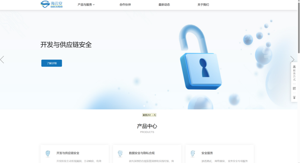 Android应用加固工具：11款热门工具对比分析