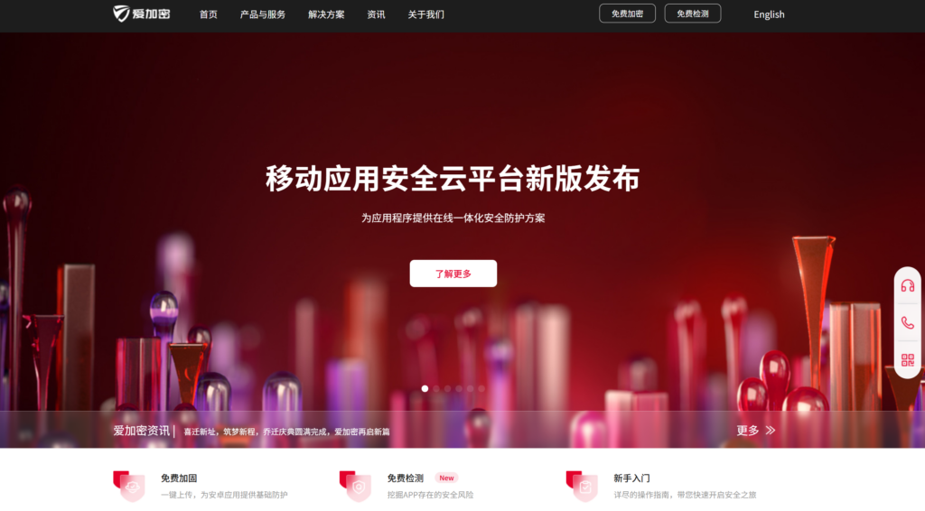 Android应用加固工具：11款热门工具对比分析