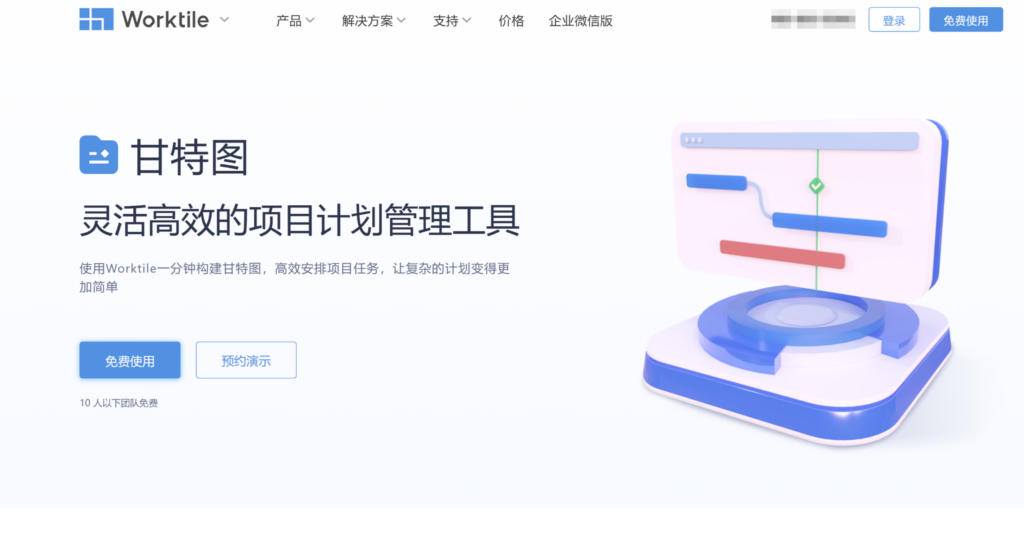 最全甘特图软件对比：16款工具分析