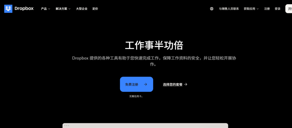 本地文件多人多端同步工具对比:10大热门