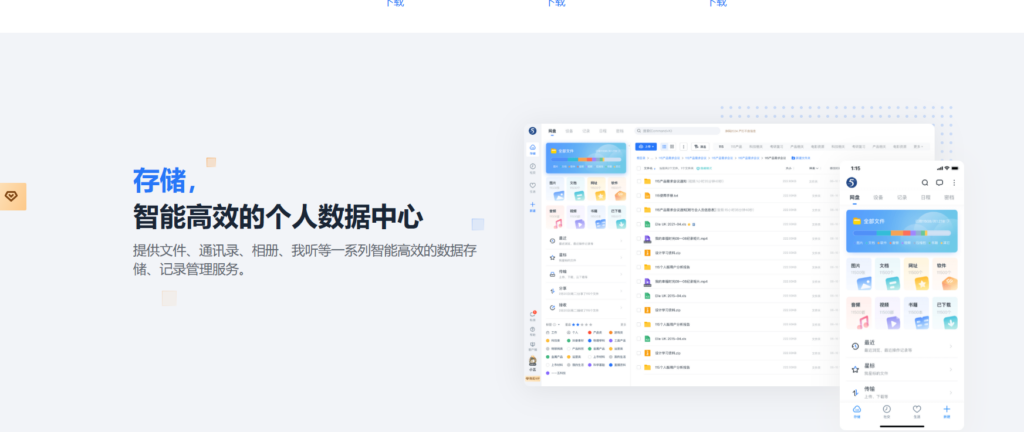 文件同步工具测评:10款企业网盘横向对比