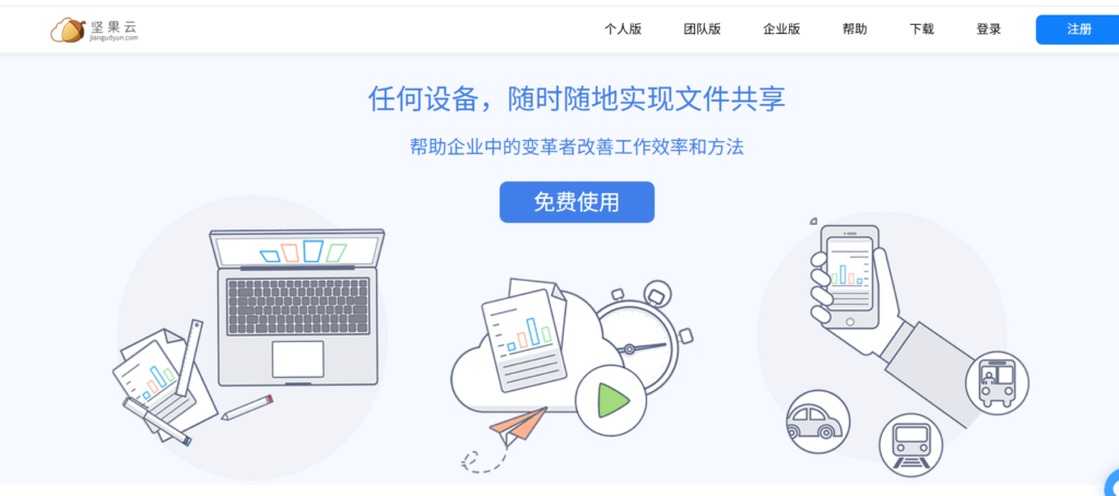 文件同步工具测评:10款企业网盘横向对比