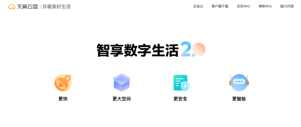 文件同步工具测评:10款企业网盘横向对比