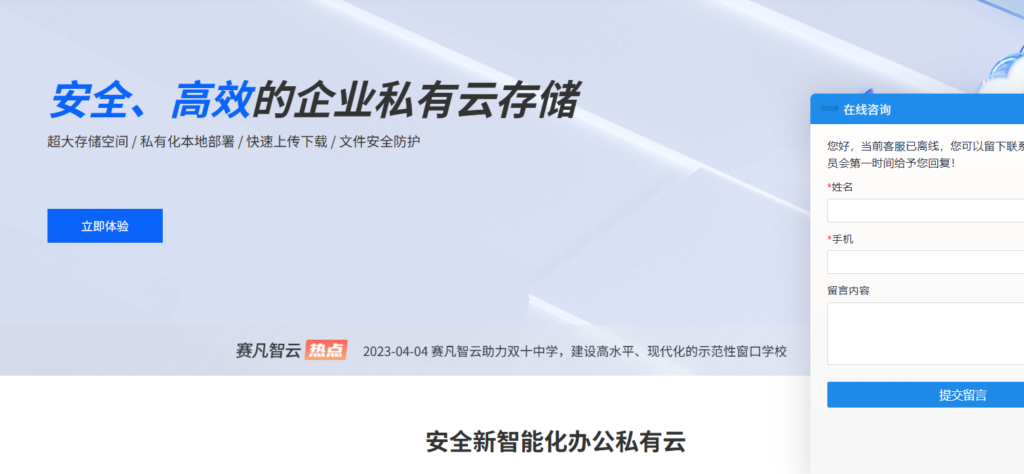 文件同步工具测评:10款企业网盘横向对比