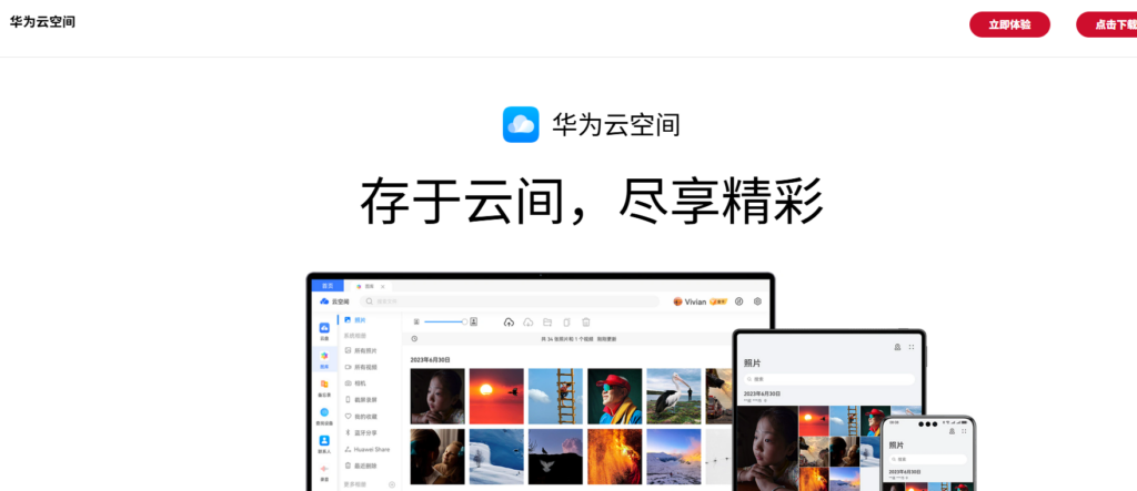 内网共享软件哪个好用?这11款不容错过
