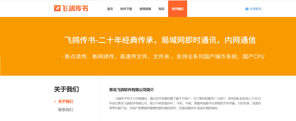 内网共享软件哪个好用?这11款不容错过