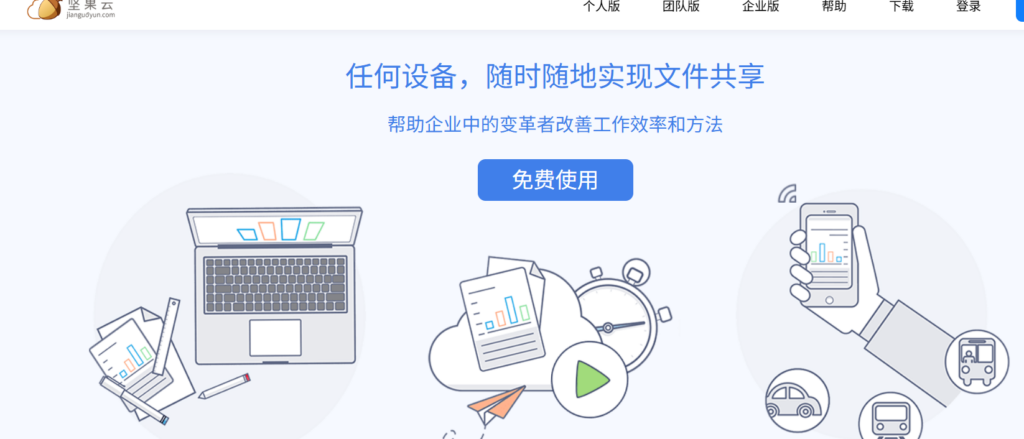 内网共享软件哪个好用?这11款不容错过