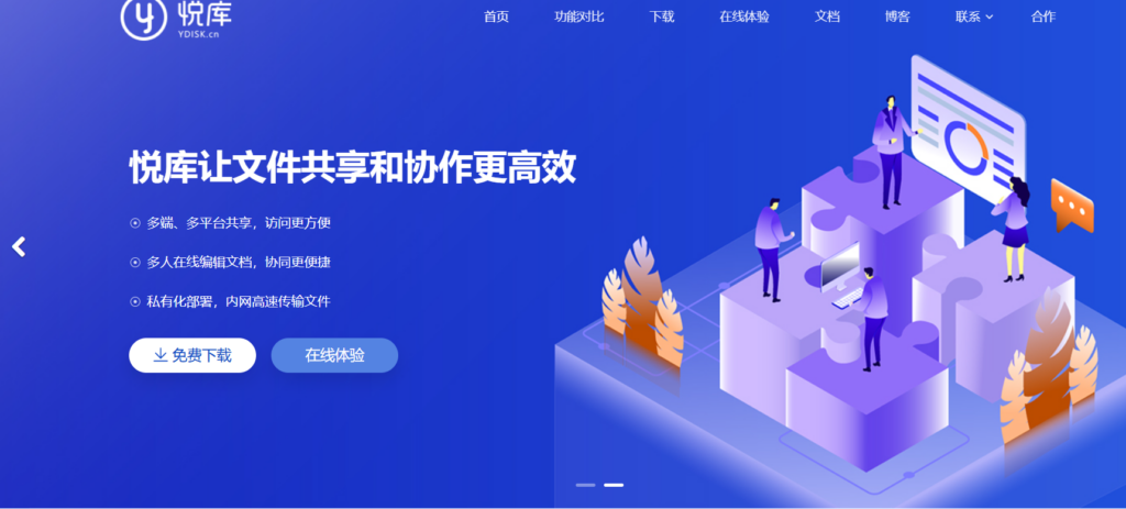 内网共享软件哪个好用?这11款不容错过