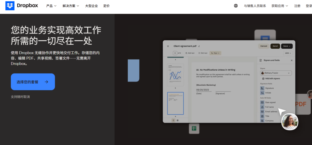 企业云盘选型要点：九款主流办公网盘全面对比