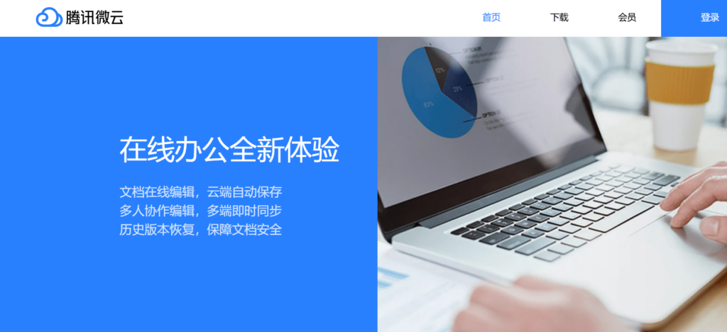 企业云盘选型要点：九款主流办公网盘全面对比