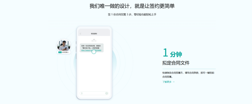 企业级第三方电子合同系统：8款安全可靠推荐