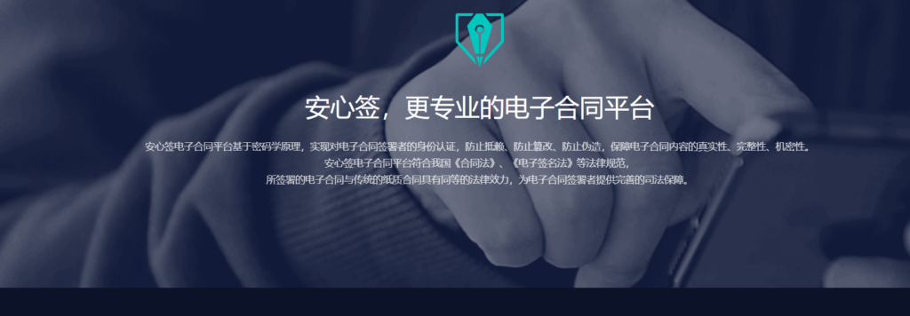 企业级第三方电子合同系统：8款安全可靠推荐