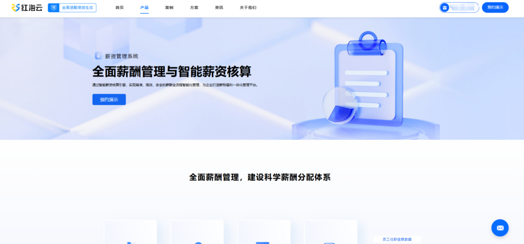 深度分析：北森、红海EHR与i人事薪酬系统优劣势