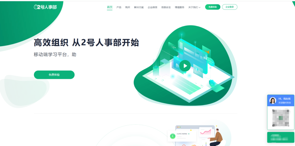 深度分析：北森、红海EHR与i人事薪酬系统优劣势