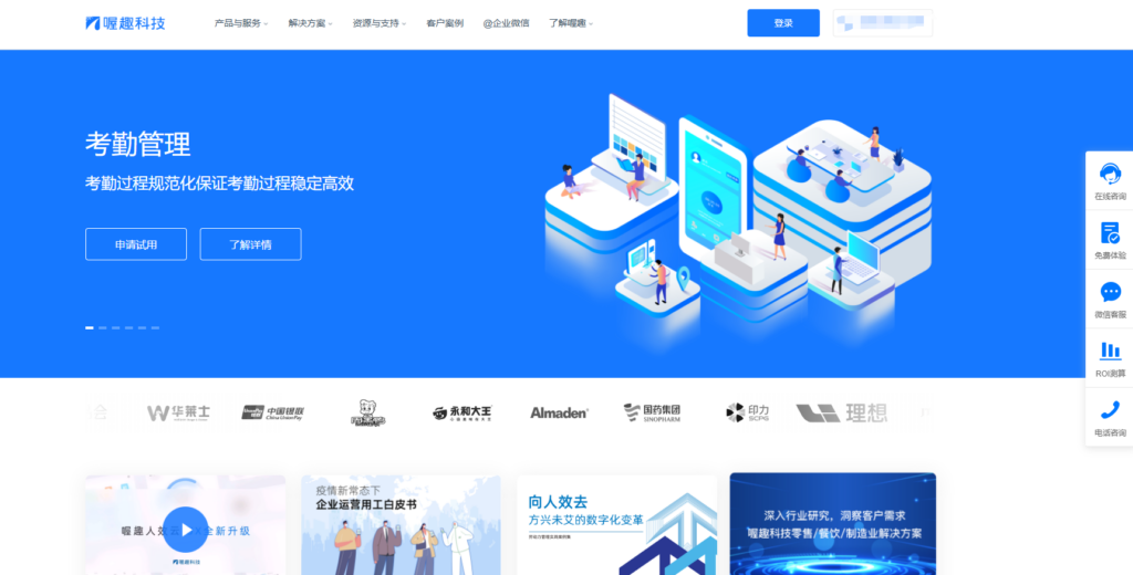 深度分析：北森、红海EHR与i人事薪酬系统优劣势