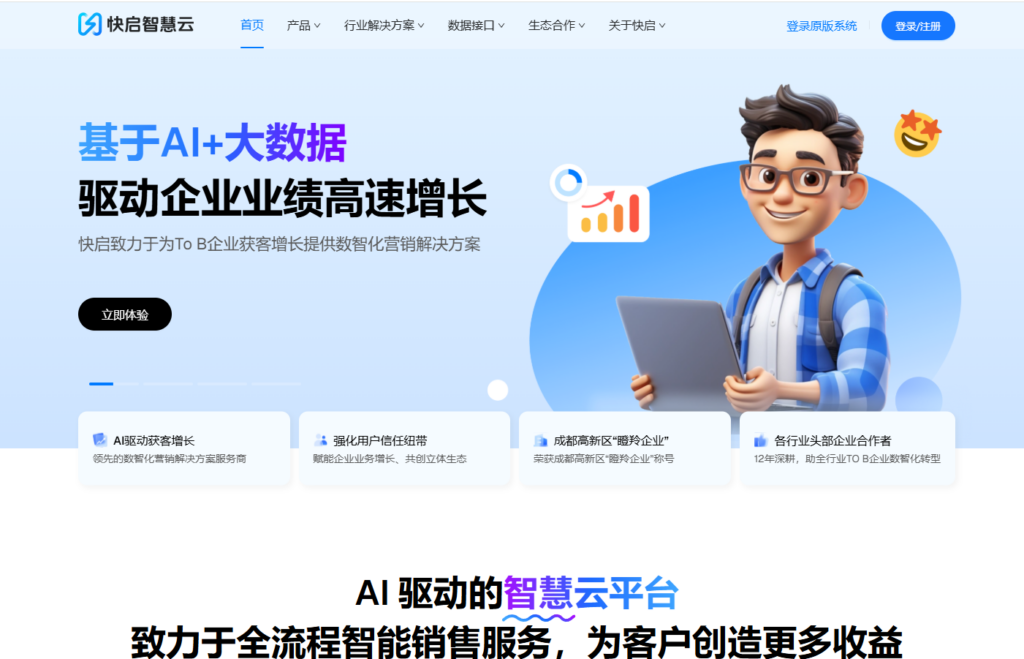 9大CRM客户跟踪管理软件推荐及使用建议