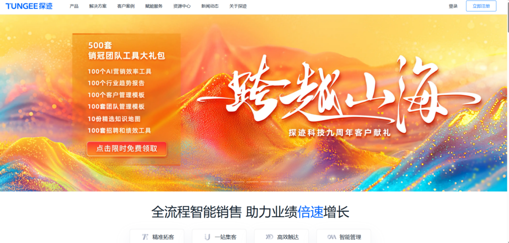 9大CRM客户跟踪管理软件推荐及使用建议