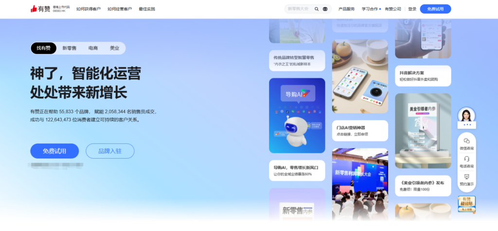 零售CRM推荐:10款主流系统深度对比分析