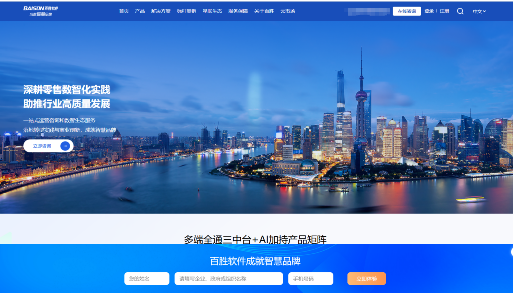 零售CRM推荐:10款主流系统深度对比分析