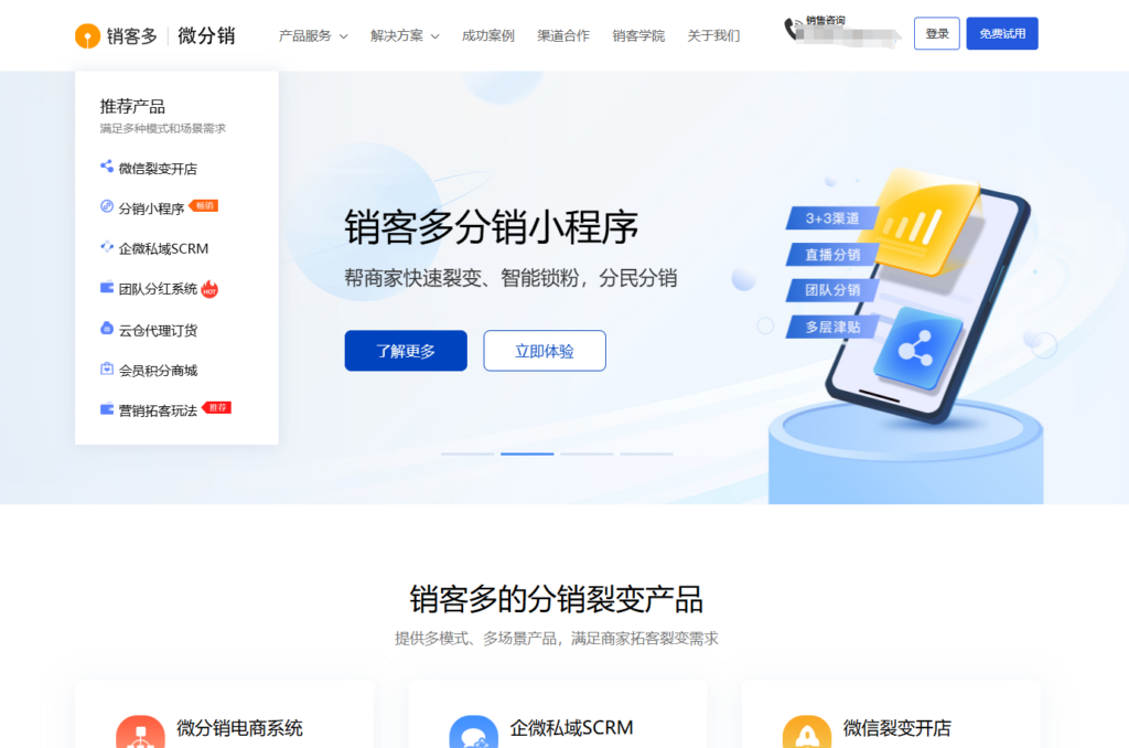 零售CRM推荐:10款主流系统深度对比分析