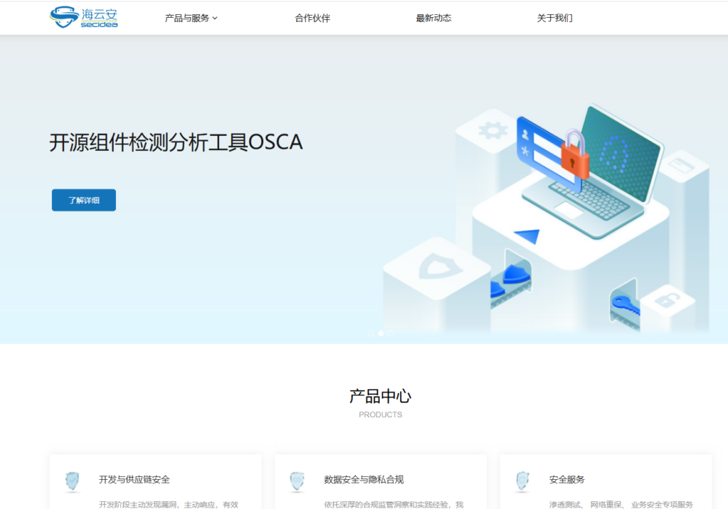移动安全必备：12款App加固厂商对比指南
