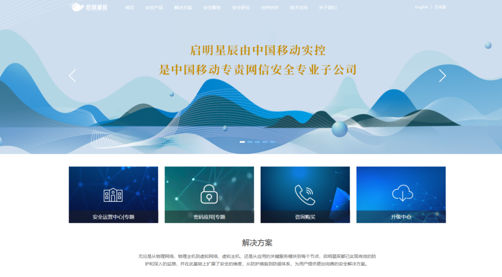 移动安全必备：12款App加固厂商对比指南