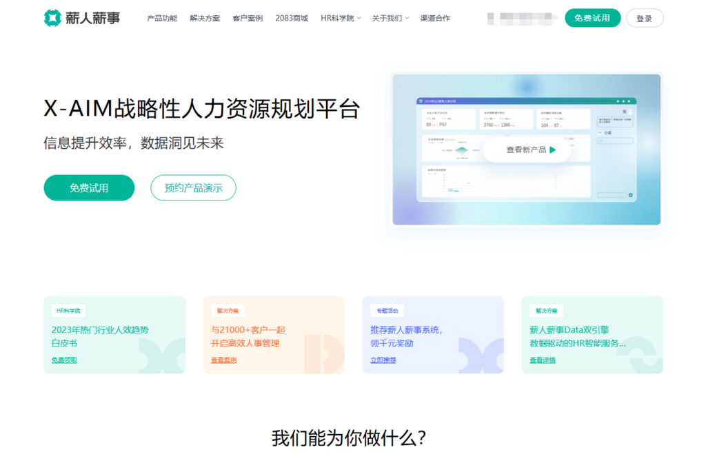 10 款优质工资条系统对比，帮你快速决策