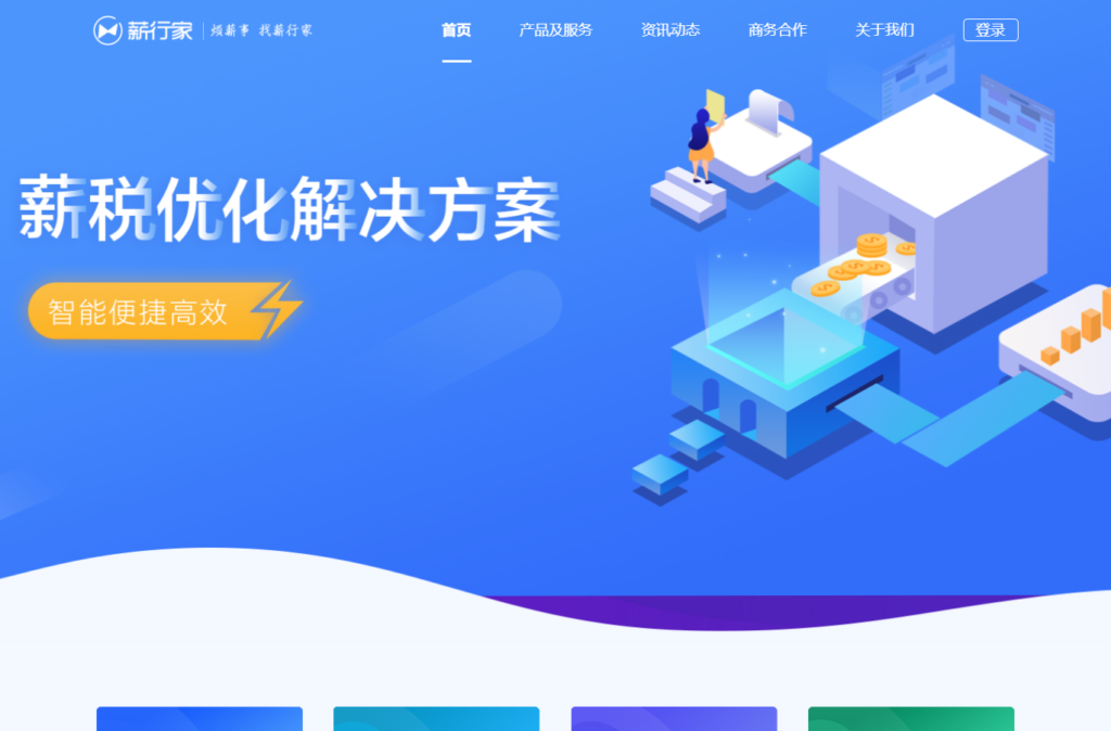 10 款优质工资条系统对比，帮你快速决策