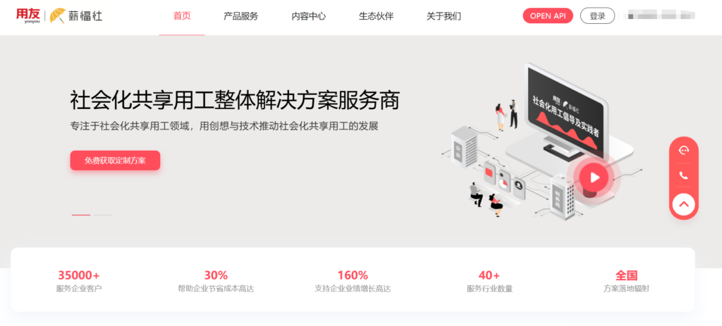10 款优质工资条系统对比，帮你快速决策
