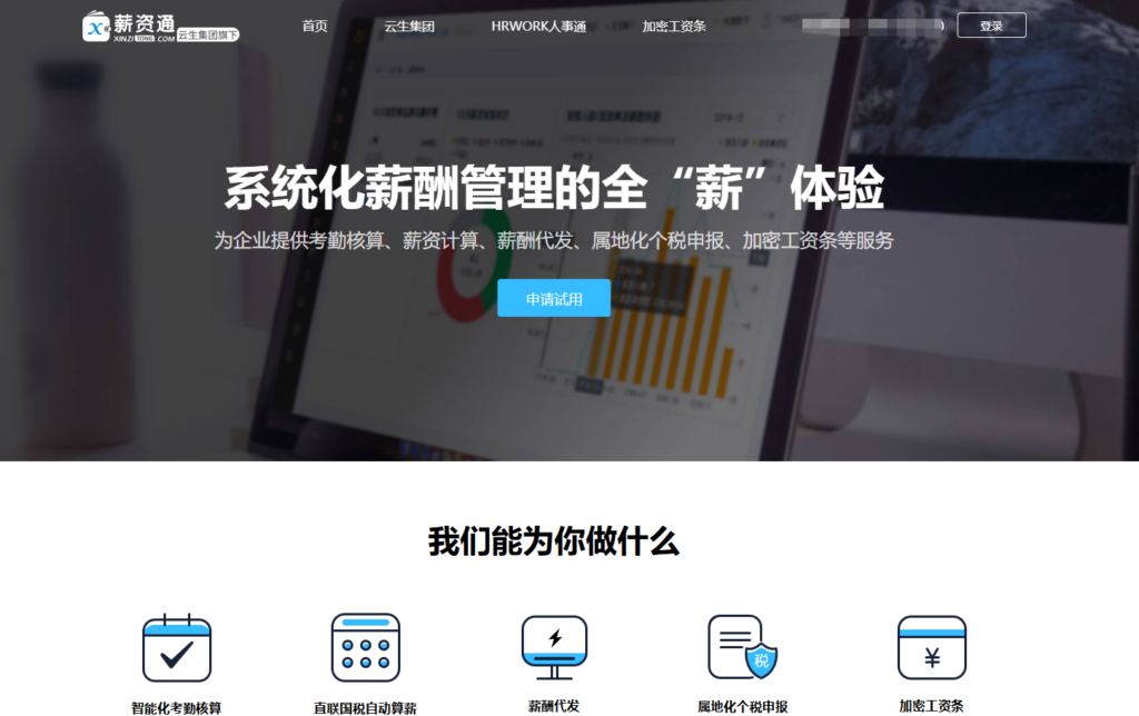 10 款优质工资条系统对比，帮你快速决策