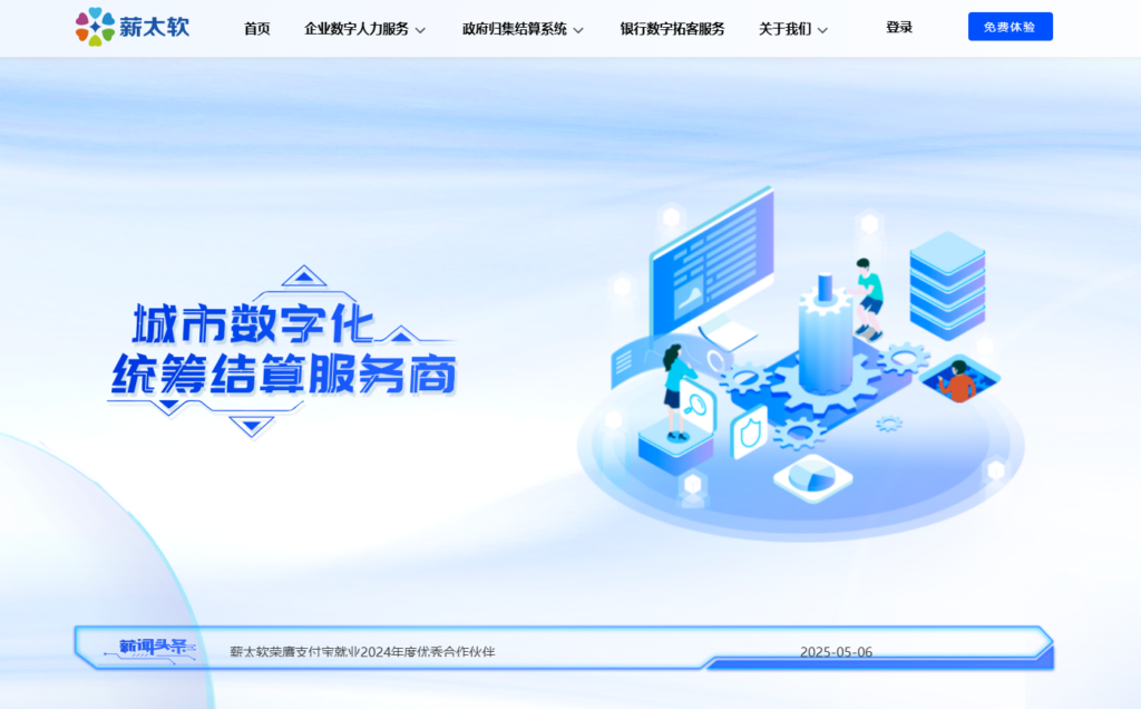 10 款优质工资条系统对比，帮你快速决策