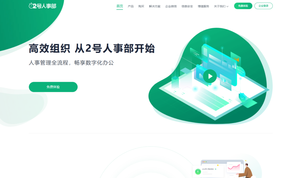 如何选择开源或商业人事系统？10款优劣分析