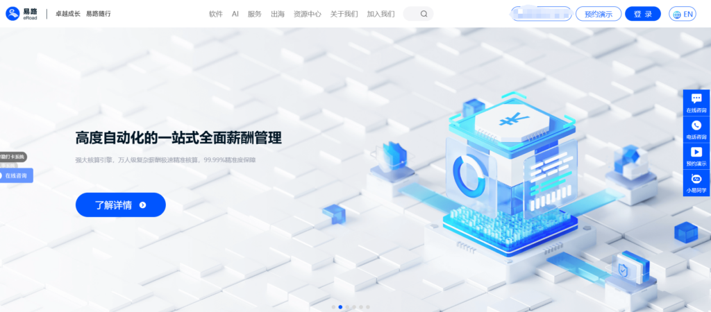 如何选择开源或商业人事系统？10款优劣分析