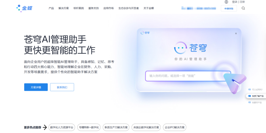 9款国外国内营销CRM系统优缺点对比