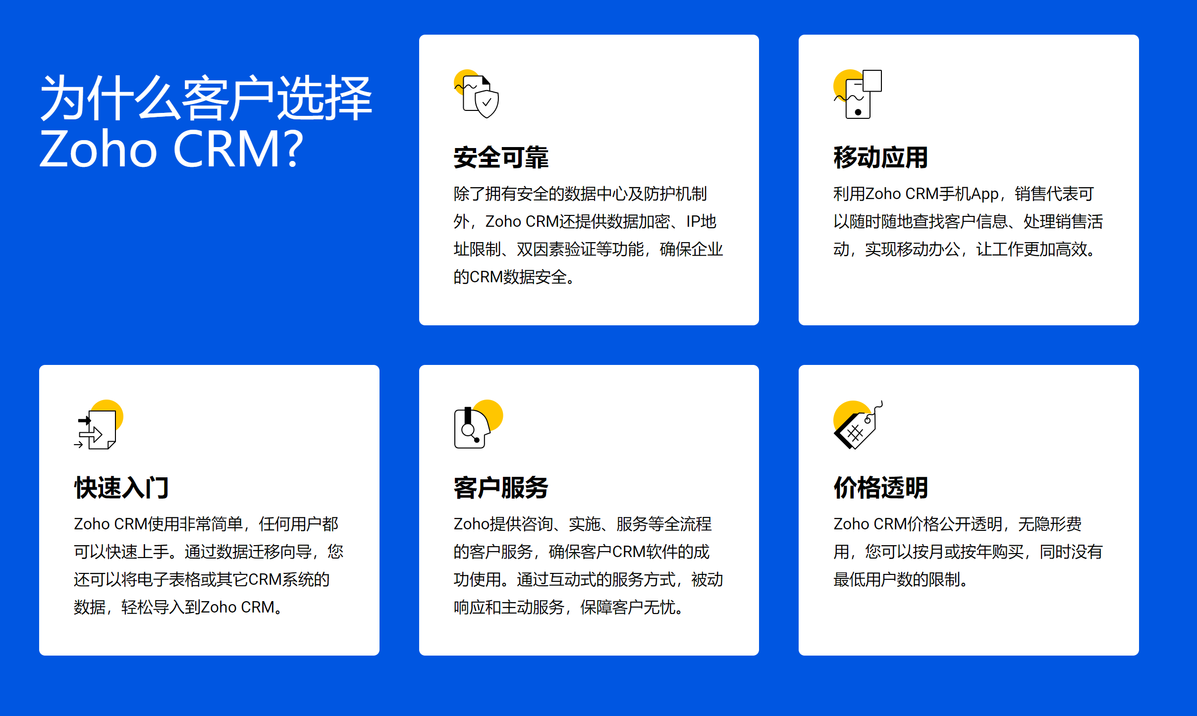 9款国外国内营销CRM系统优缺点对比