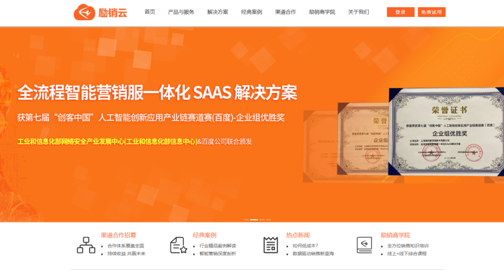 选 CRM 定制必看：国内 7 大厂商报告