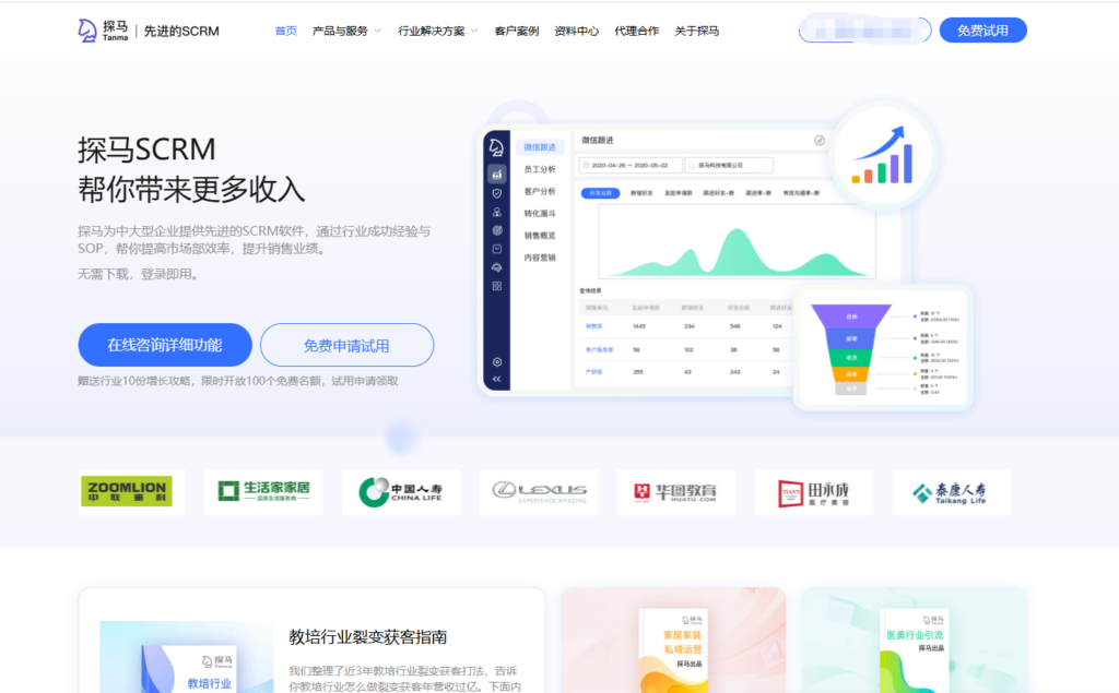 选 CRM 定制必看：国内 7 大厂商报告