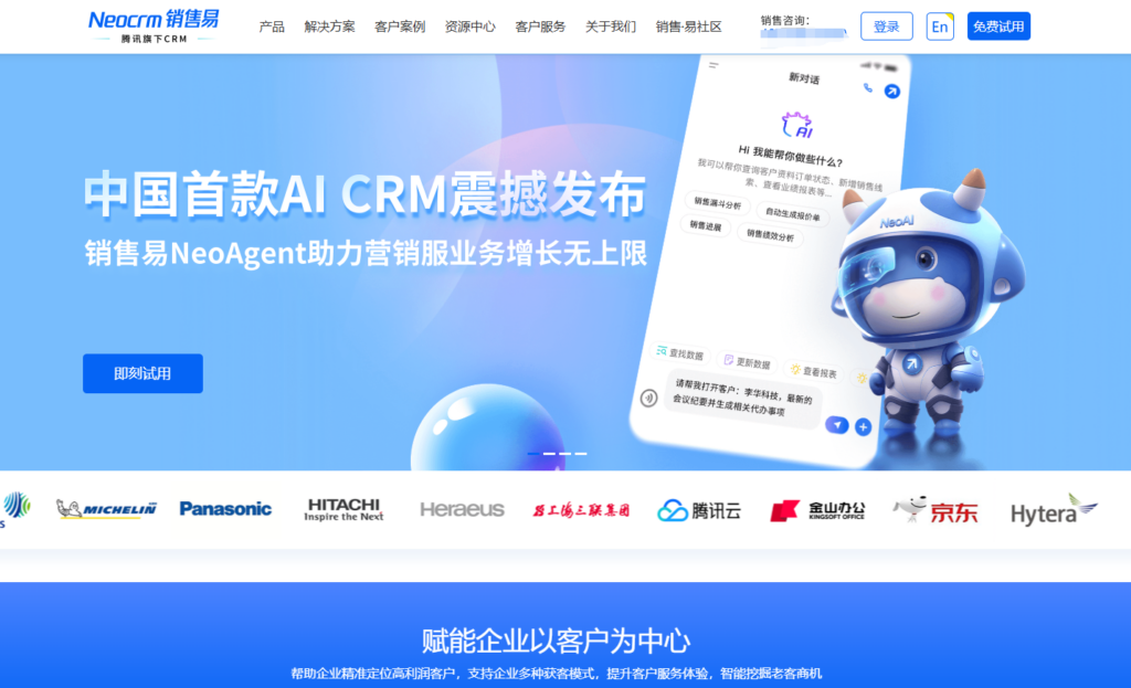 选 CRM 定制必看：国内 7 大厂商报告