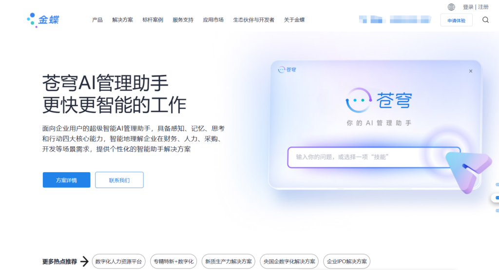 选 CRM 定制必看：国内 7 大厂商报告
