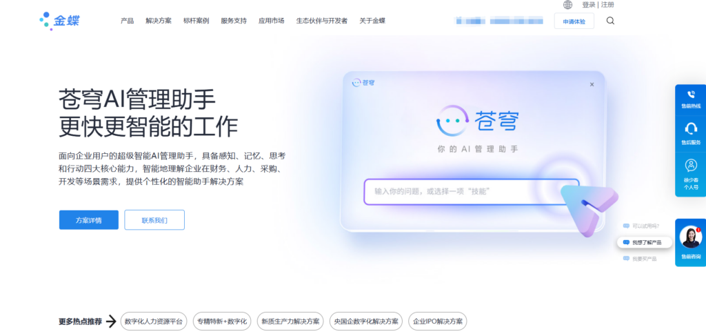 8款私有部署CRM系统优势对比与选型建议
