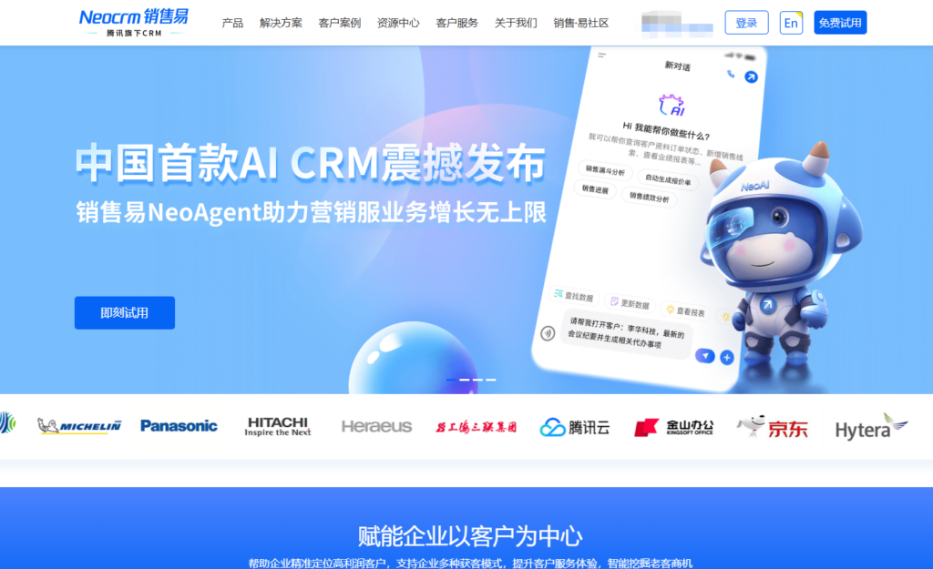 8款私有部署CRM系统优势对比与选型建议